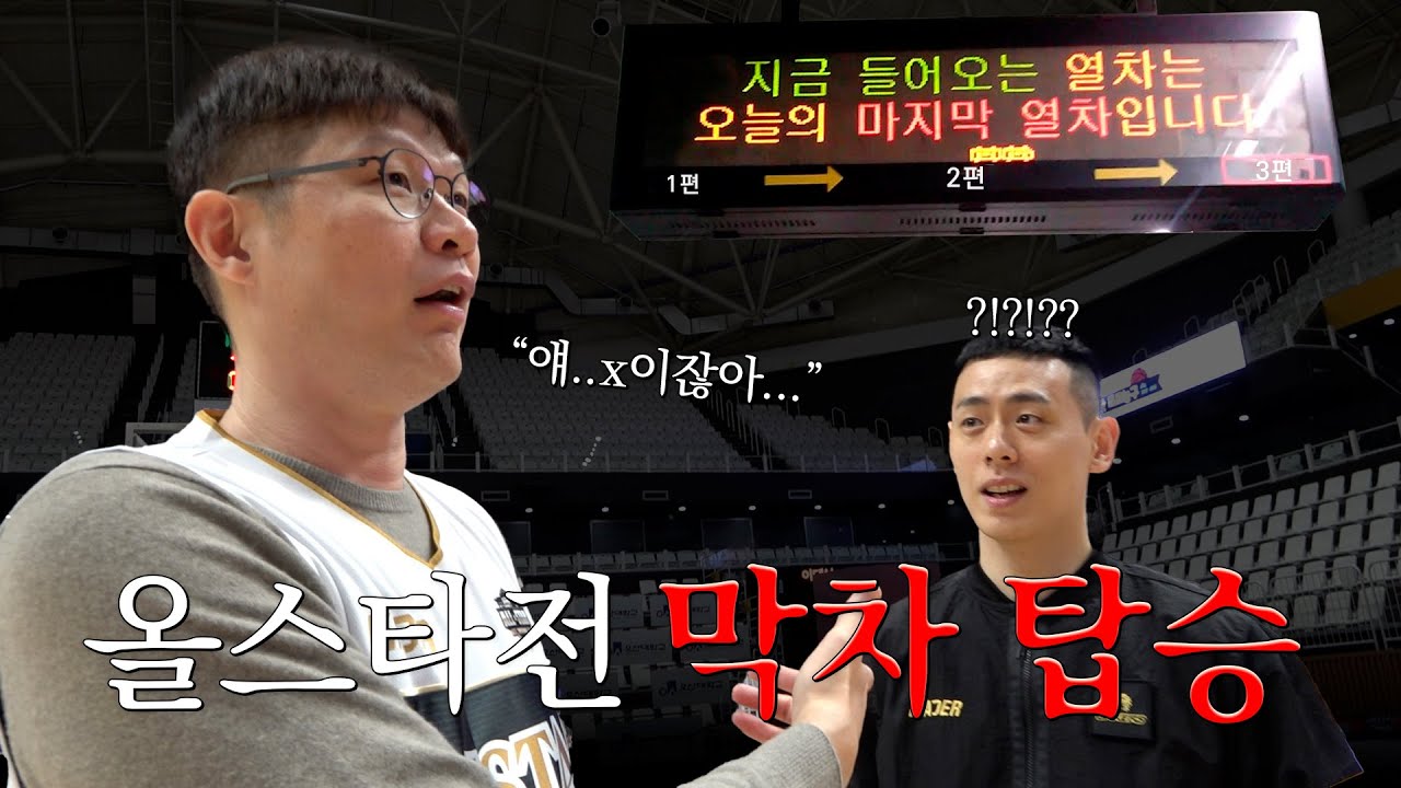 지친 허웅에겐 _______ 를 주자  | 올스타전 크블캠 3편 [ENG SUB]