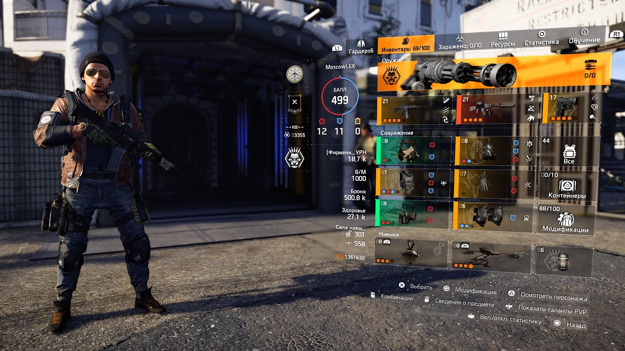Tom Clancy's the Division 2 | Crit Damage Armored PvP Build TU6 | Пвп-билд с уроном и броней