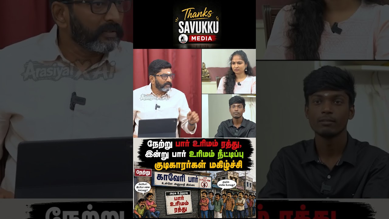 சவுக்கு சங்கர் ஆவேச பேச்சு!Savukku Shankar Latest Speech#vijay #tvk #savukkushankar