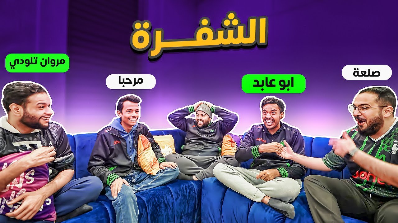 لعبة الشفرة مع شباب فالكونز 🔒