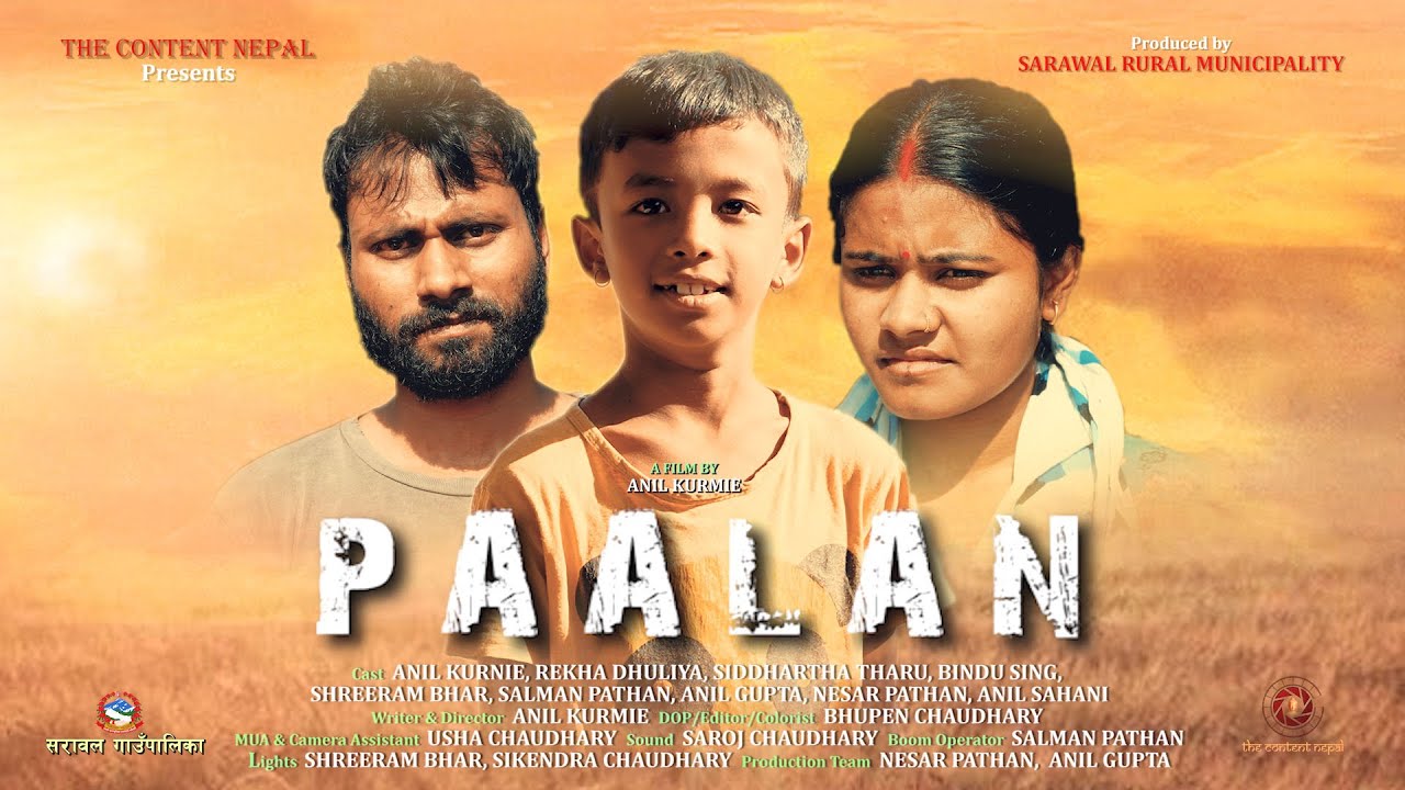 PAALAN - पालन || Short Film 2024 || सरावल गाउँपालिका || The Content Nepal