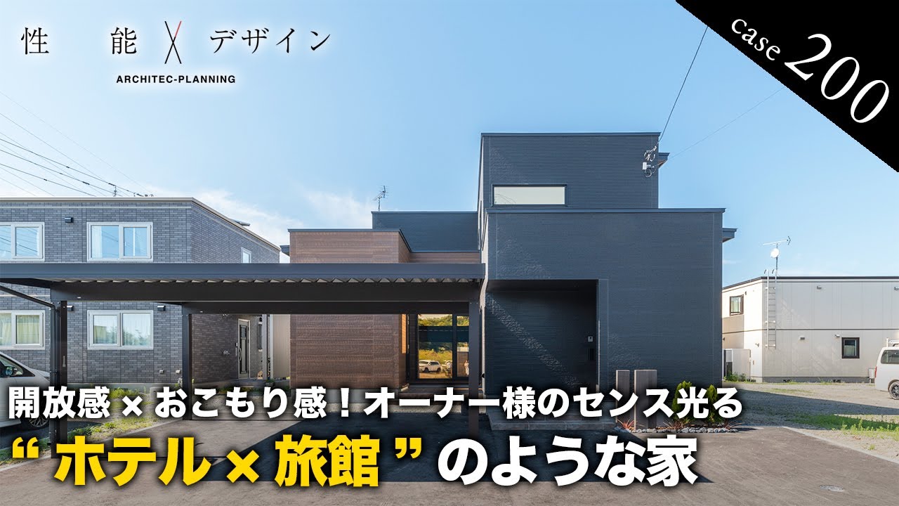 【ルームツアー】開放感×おこもり感！オーナー様のセンス光るインテリアがオシャレすぎる家｜スケルトン階段の開放感とヌック&和の贅沢空間｜アーキテックプランニング｜ROOM TOUR│3LDK｜苫小牧市