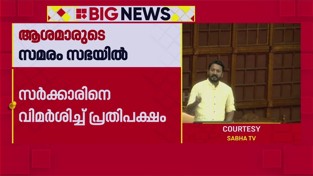 ഇടത് സർക്കാർ നിറം മാറുന്നത് കണ്ട് ഓന്ത് പോലും കൺഫ്യൂഷൻ അടിച്ചിരിക്കുകയാണ്? | Rahul Mamkootathil
