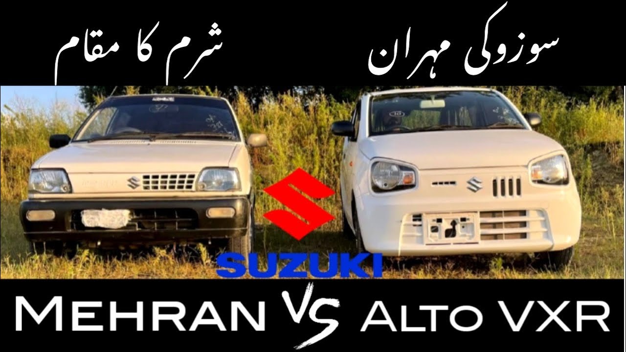 Suzuki Alto VXR vs Suzuki Mehran Detailed Comparison in 2021 ( Part -1)