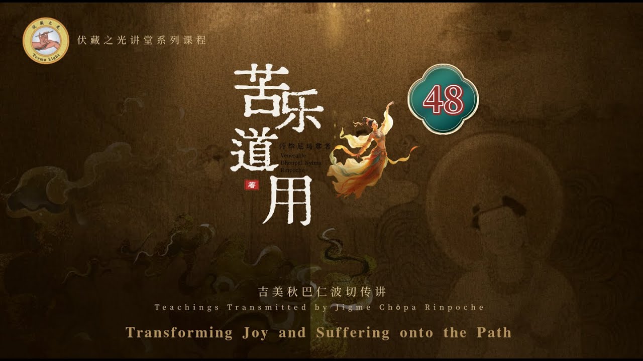 Transforming Joy and Suffering onto the Path 48