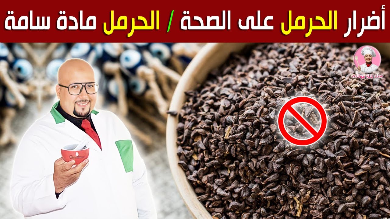 الدكتور عماد ميزاب يحذر من استعمال 