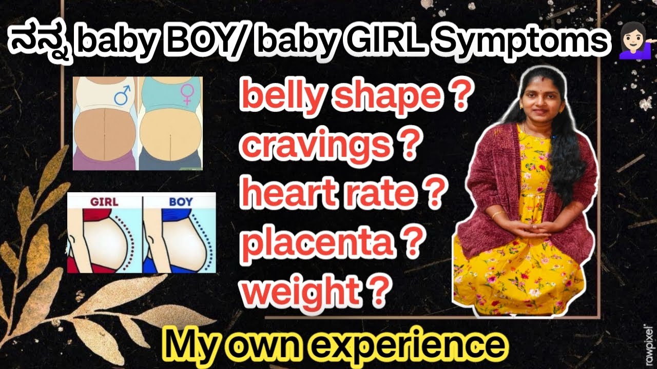 ನನ್ನ ಎರಡು(ಹೆಣ್ಣು/ಗಂಡು)ಮಕ್ಕಳ Symptoms💁🏻‍♀️|ನೀವು ಕೇಳಿದ್ದಂತಹ most requested video ಇಲ್ಲಿದೆ|supportingme