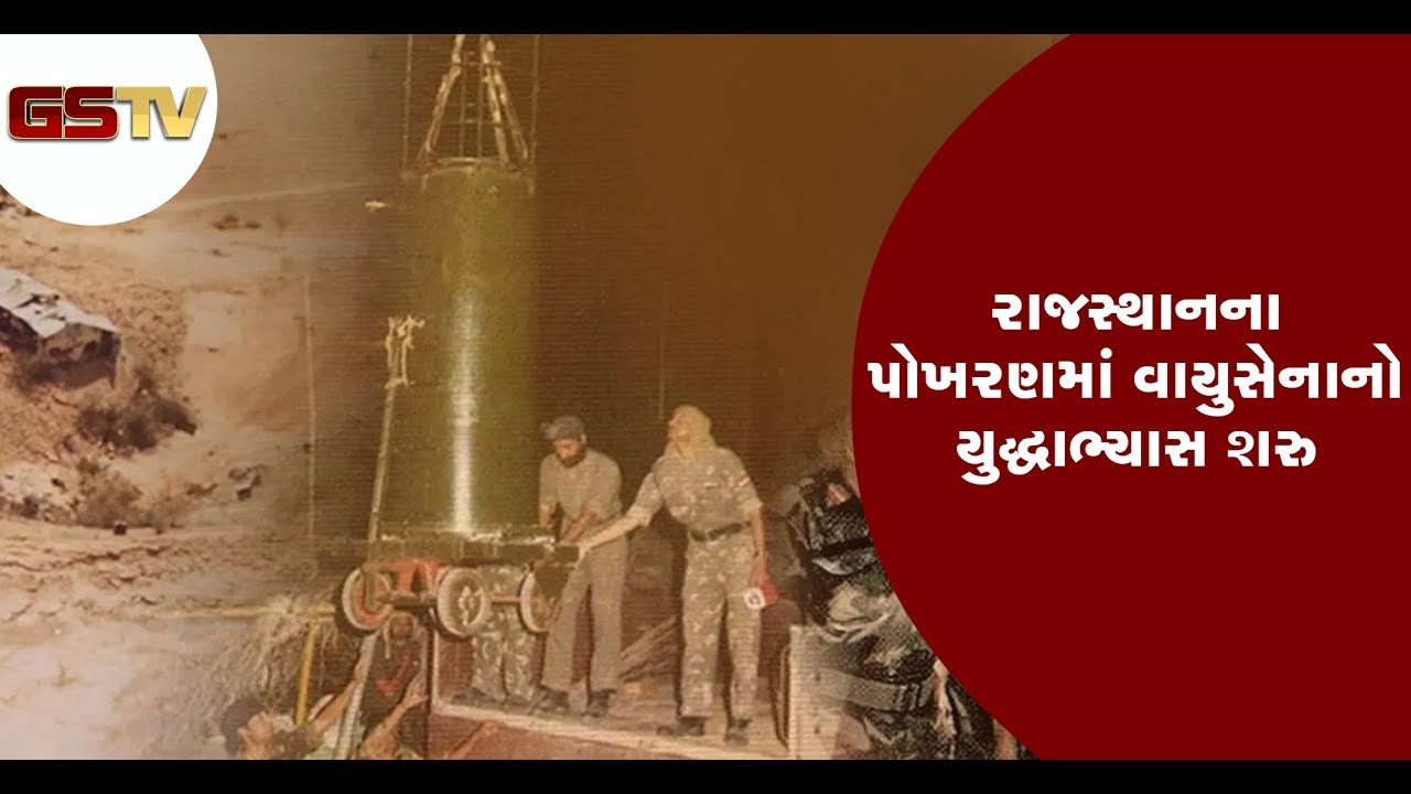 Pokharan : IAF to display firepower, Big statement from Air Force chief