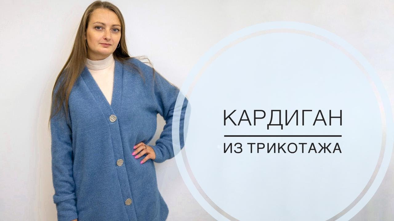 Мастер-класс 