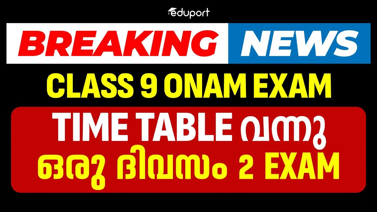Class 9 Onam Exam Time Table - 2026 | Eduport