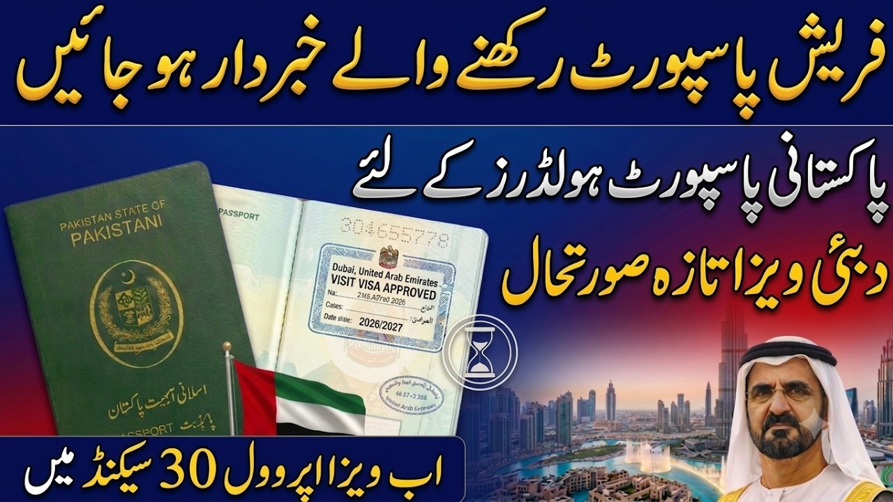 UAE Visa Big Update 08 June 2026 || Dubai Work Visa Latest Update || UAE Visit Visa News