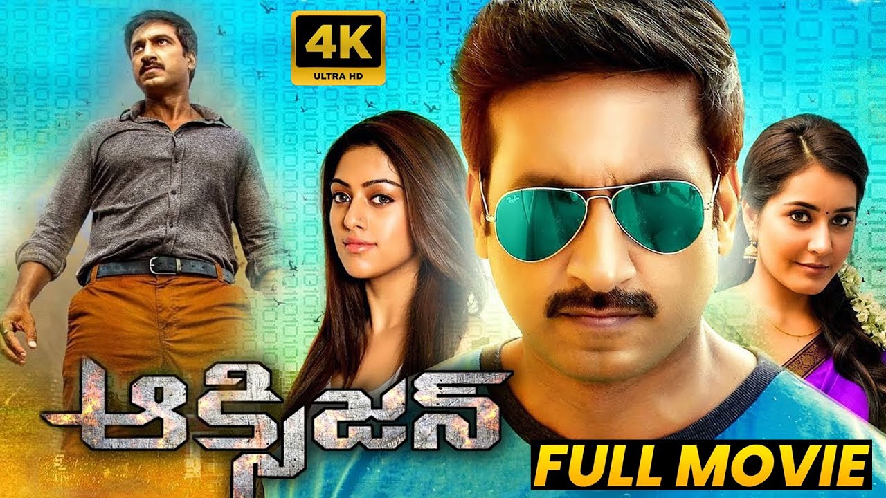 Oxygen Telugu Full Length HD Movie | Gopichand Blockbuster Hit Action/Thriller Movie | Matinee Show