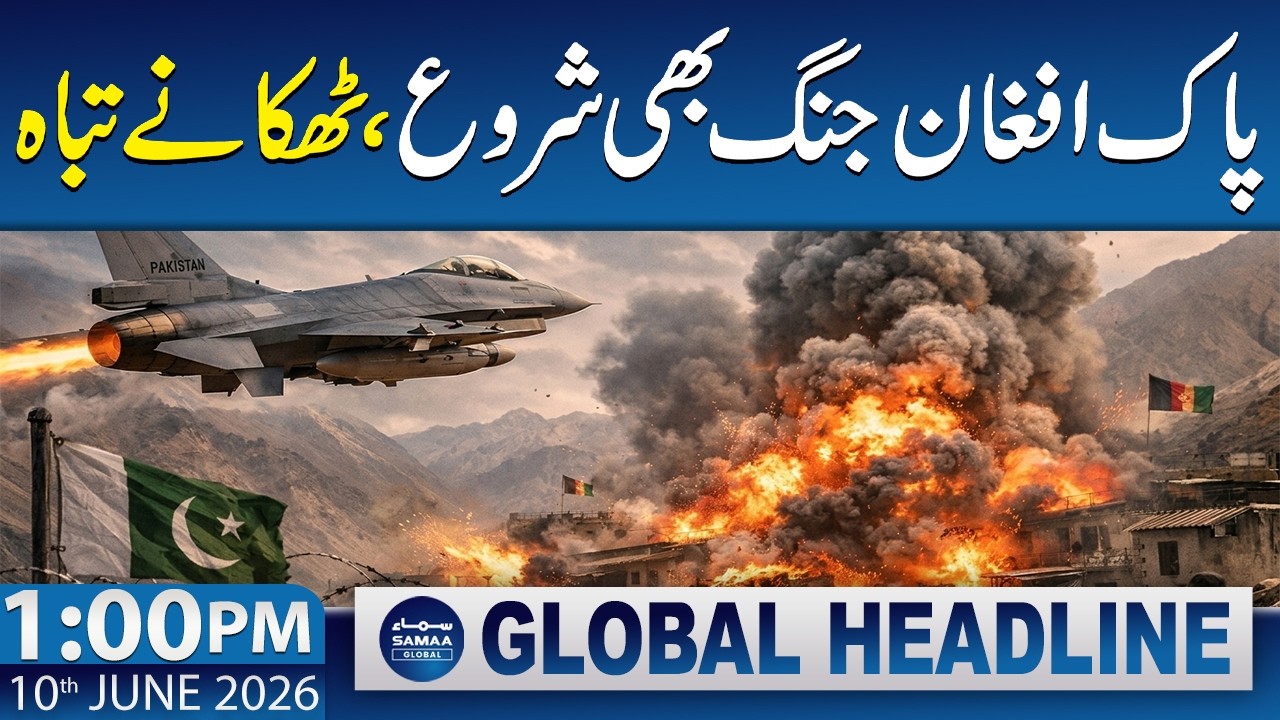 Pakistan Conducts Major Operation on Pak-Afghan Border | 1 PM News Headlines | 10 June 2026