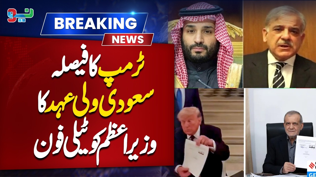 PM Shahbaz Sharif Telephonic Contact With Saudi Crown Prince Mohammed Bin Salman | NEO News