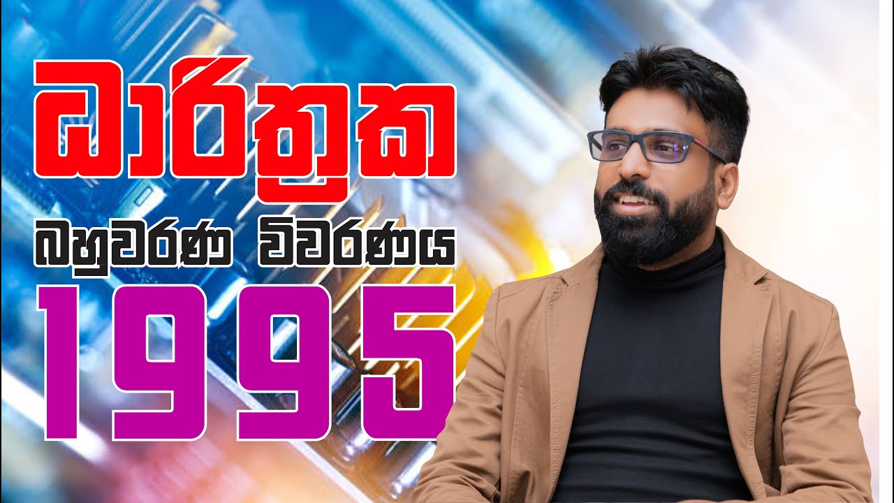 Mahen Jecob | Capacitors | 1995 MCQ No. 19