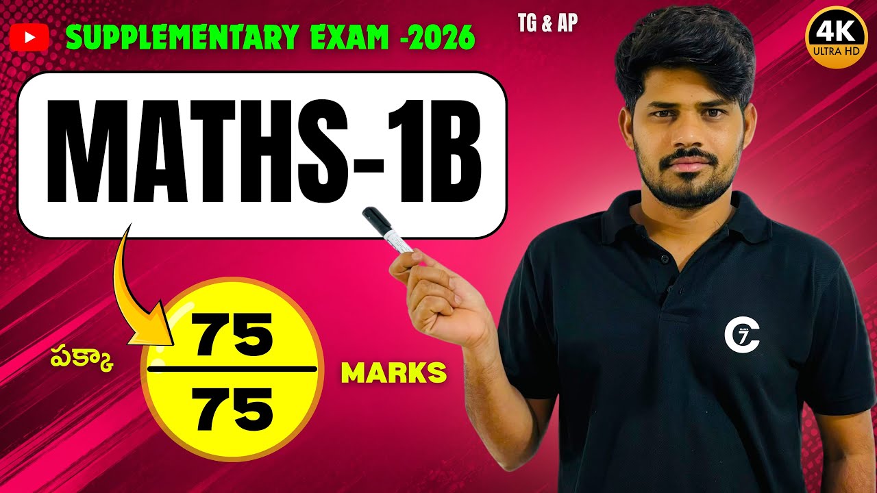 Supplementary Exam 2026 🔥| maths 1b inter 1st year important questions 2026 | 75 Marks | chaitu7