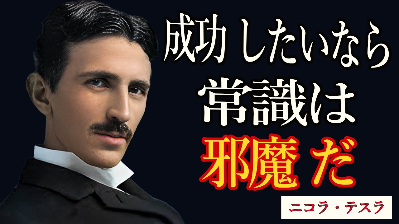 【※99％は気づかない】世間の常識を手放した人から成功していく理由