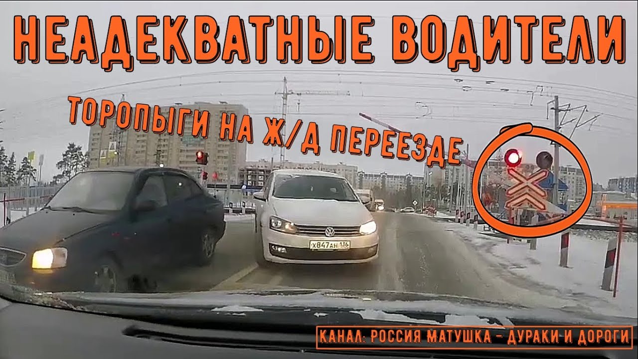 Неадекватные водители и дураки на дороге #404! Подборка на видеорегистратор!