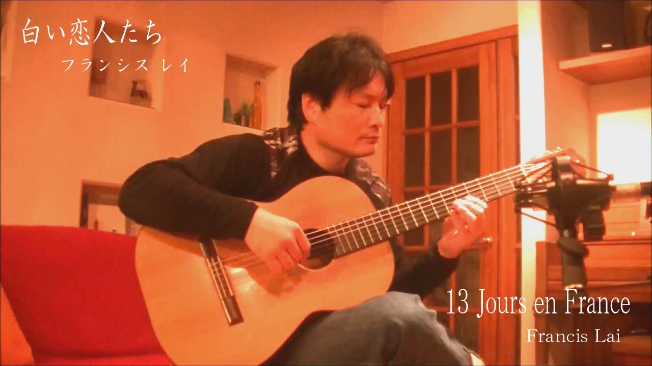 VOL.1    13 Jours en France　Francis Lai   白い恋人たち　フランシス　レイ