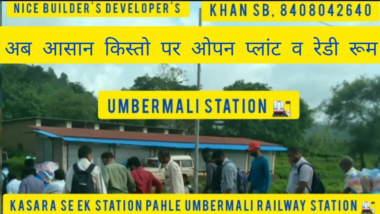 Umber Mali Shirol Me Plot & Room. 8408042640 Khan,Sb #Umbermali #shirol #a1buildcon #chawl #trending