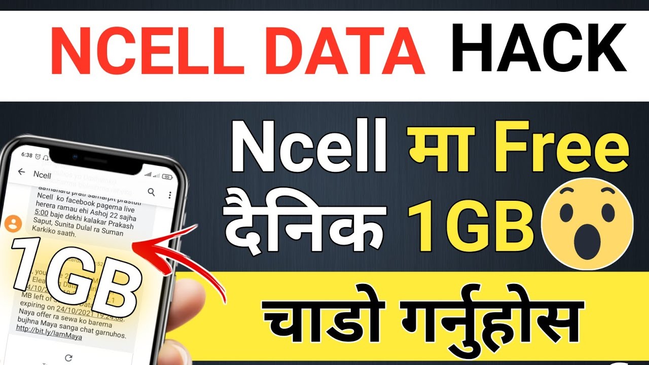 Ncell मा 1GB Data free दैनिक || how to get free data in ncell || unlimited data in ncell