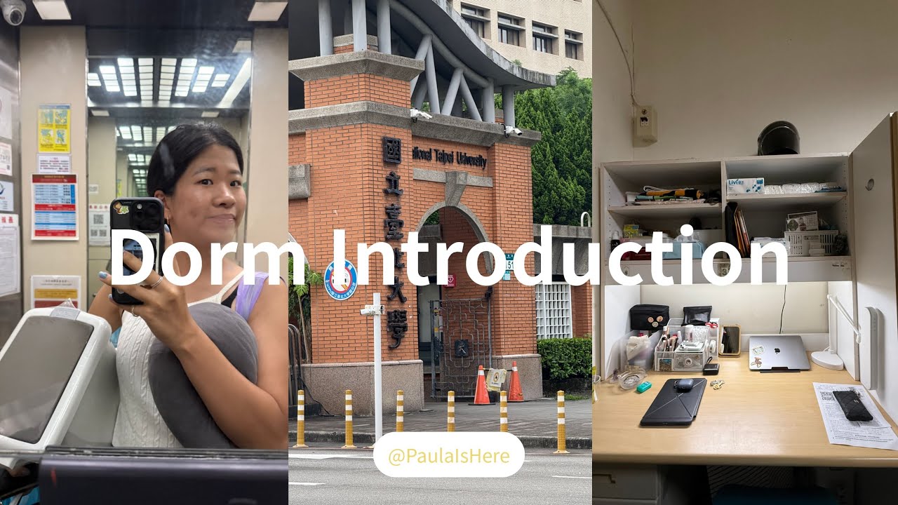 我搬進宿舍啦！😄｜北大新生宿舍開箱💡｜比想像中好非常多⁉️｜大一日記｜PaulaIsHere!