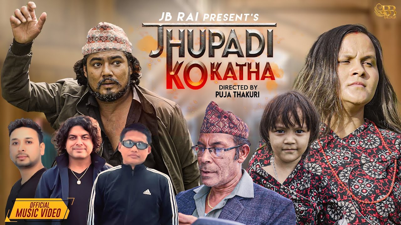 JHUPADI KO KATHA | PRAMOD KHAREL | JB RAI | RAMESH ANJAN KADARIYA | PUJA THAKURI | DINESH KATHAYAT