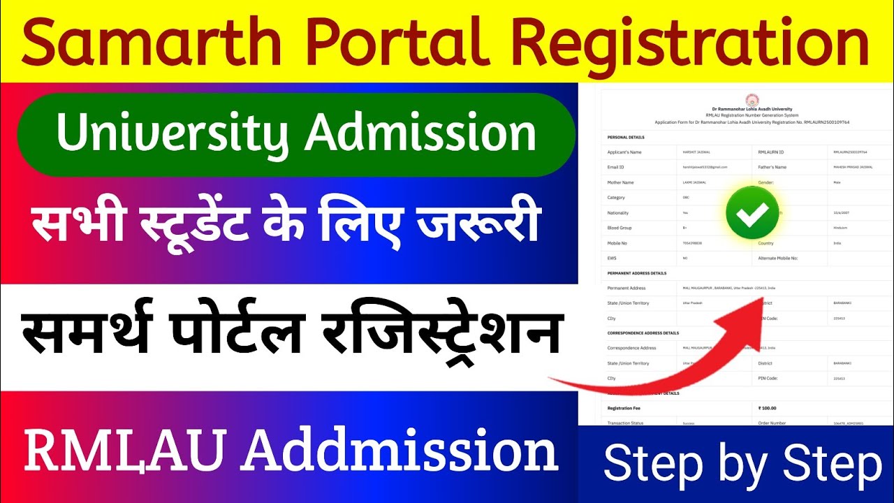 समर्थ पोर्टल रजिस्ट्रेशन 2025 | Samarth Portal Registration | #samarthportal