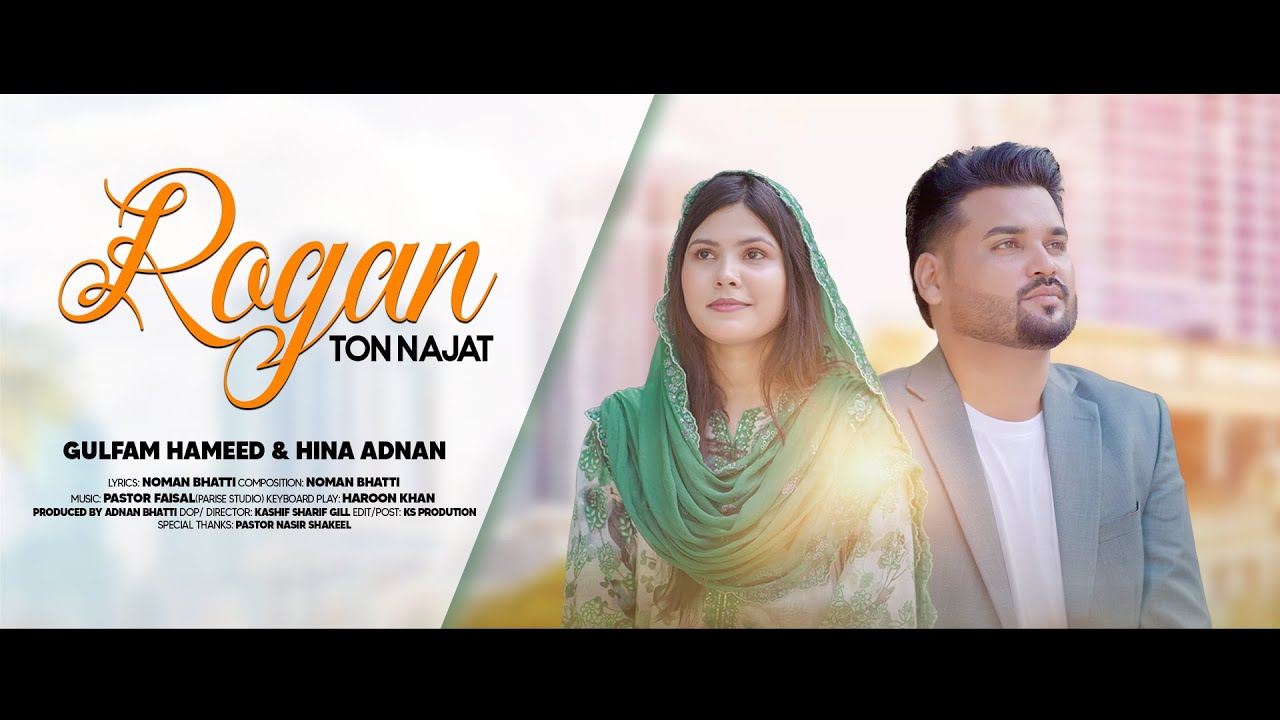 ROOGAN TO NAJAT - Hina Adnan Ft.Gulfam hameed | New Masih Geet 2025 [Official Video]