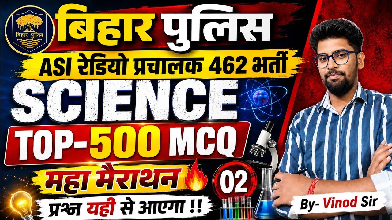 BIHAR POLICE ASI RADIO OPERATOR 462 POST SCIENCE MARATHON CLASS-02 | By-Vinod Sir