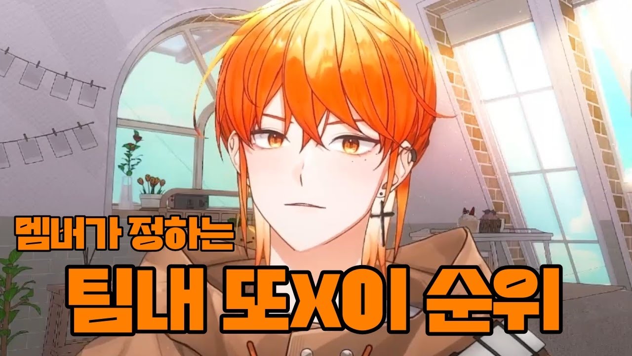 [포더모어] 내가 왜 2등인데?!