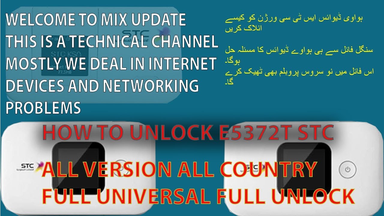 STC E5372t Network Problem Fixing | no service fixing in Huawei Device