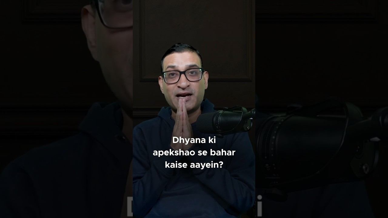 Dhyana se apeksha na karein! #shorts