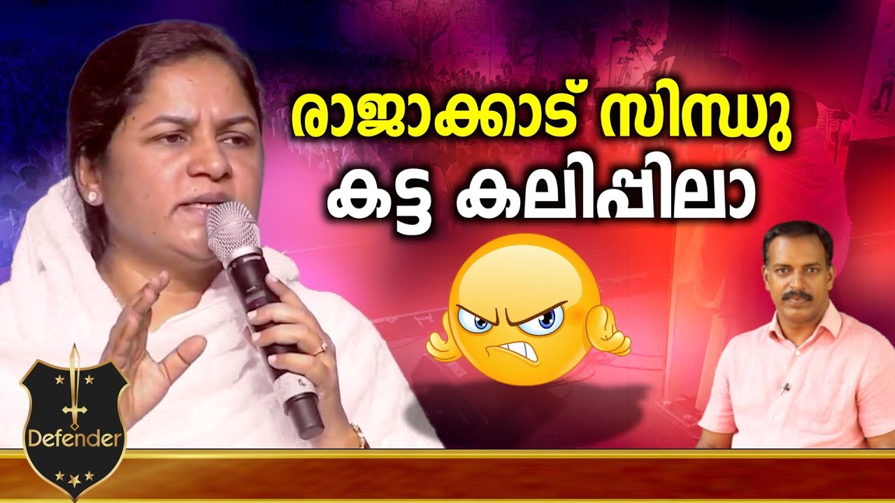 Catherine Mariam | രാജാക്കാട് സിന്ധു കട്ട കലിപ്പിലാ