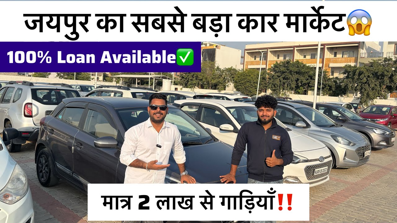 Jaipur Car Market 2024 | Cheapest Second Hand Cars Under ₹1 Lakh & ₹2 Lakh | Full Price Review
