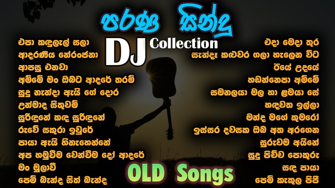 Old Hit Songs Dj Nonstop Part 3|(ඒ කාලේ අහපු පරන සින්දු)Sinhala Dj Remix| Nonstop | Song Collection