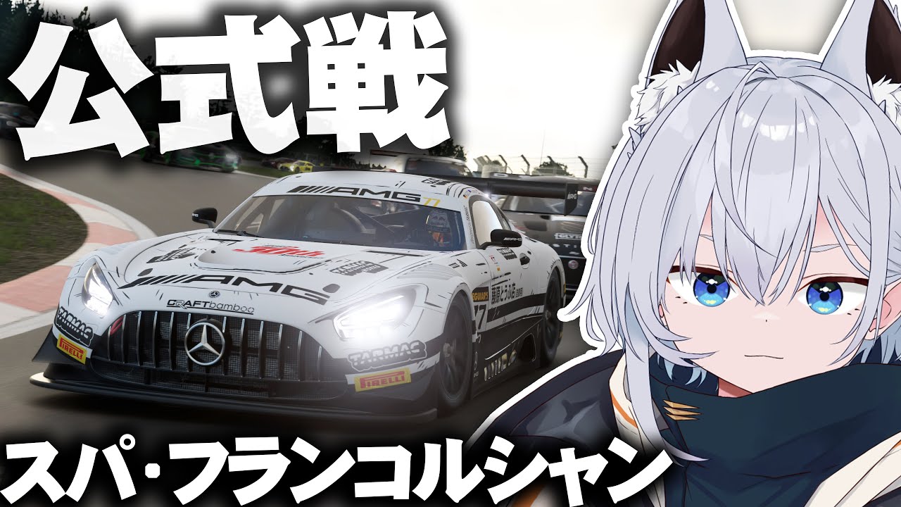 【GT7】GTWS 2026 マニュ オンライン予選 Rd.5 / スパ・フランルコシャン【VTuber】