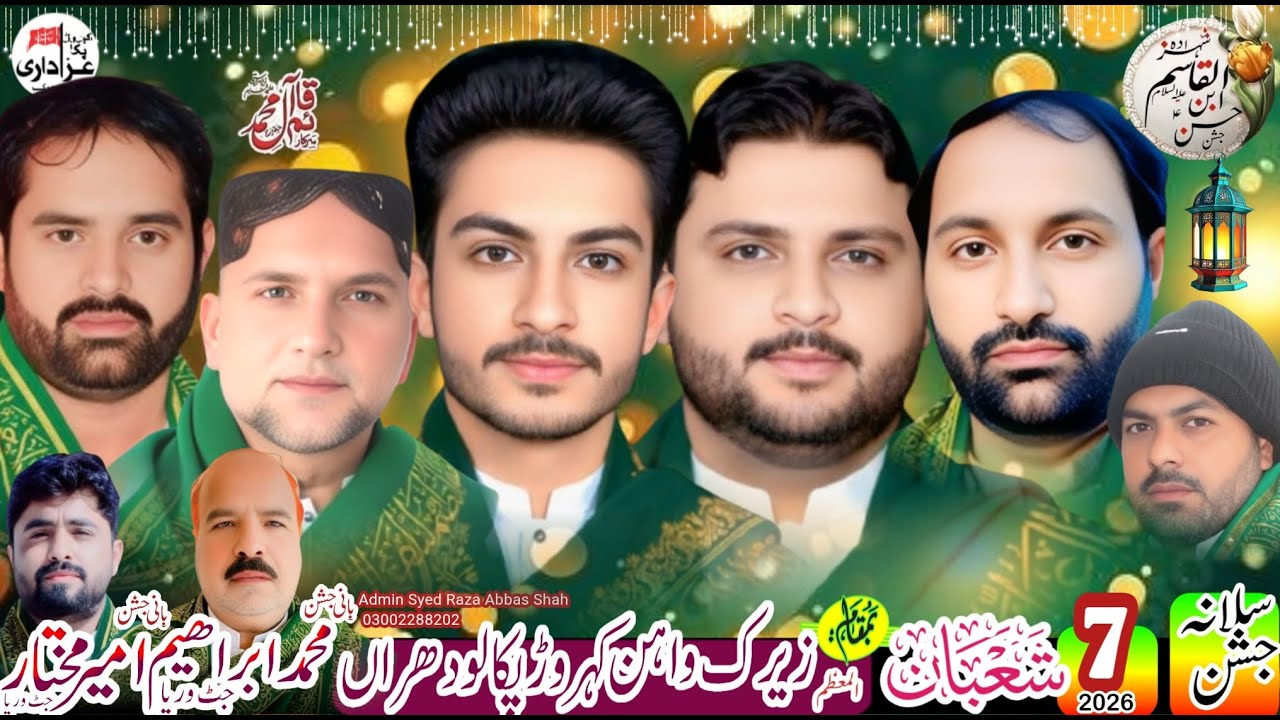 #live # Salana jashan 7 shahban bamaqam zeerakh wahain Kahror Pacca 2026