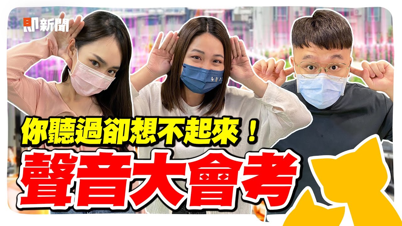 好耳熟！生活中熟悉的「聲音大會考」！高鐵、捷運音樂竟表這些意思？超商門鈴聲你能分辨嗎？