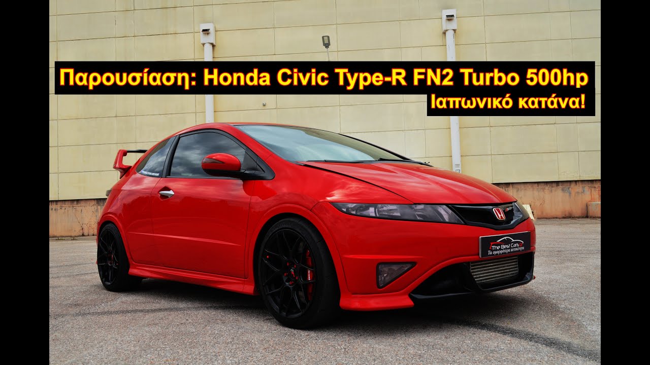 #Παρουσίαση: Honda Type-R FN2 Turbo 500hp | The Best Cars GR