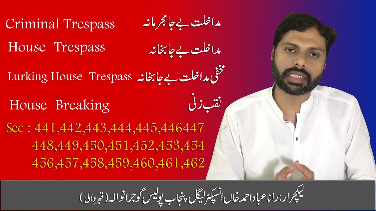 Criminal Trespass | House Trespass | Lurking House Trespass | House Breaking |  Rana Abad Ahmad Khan