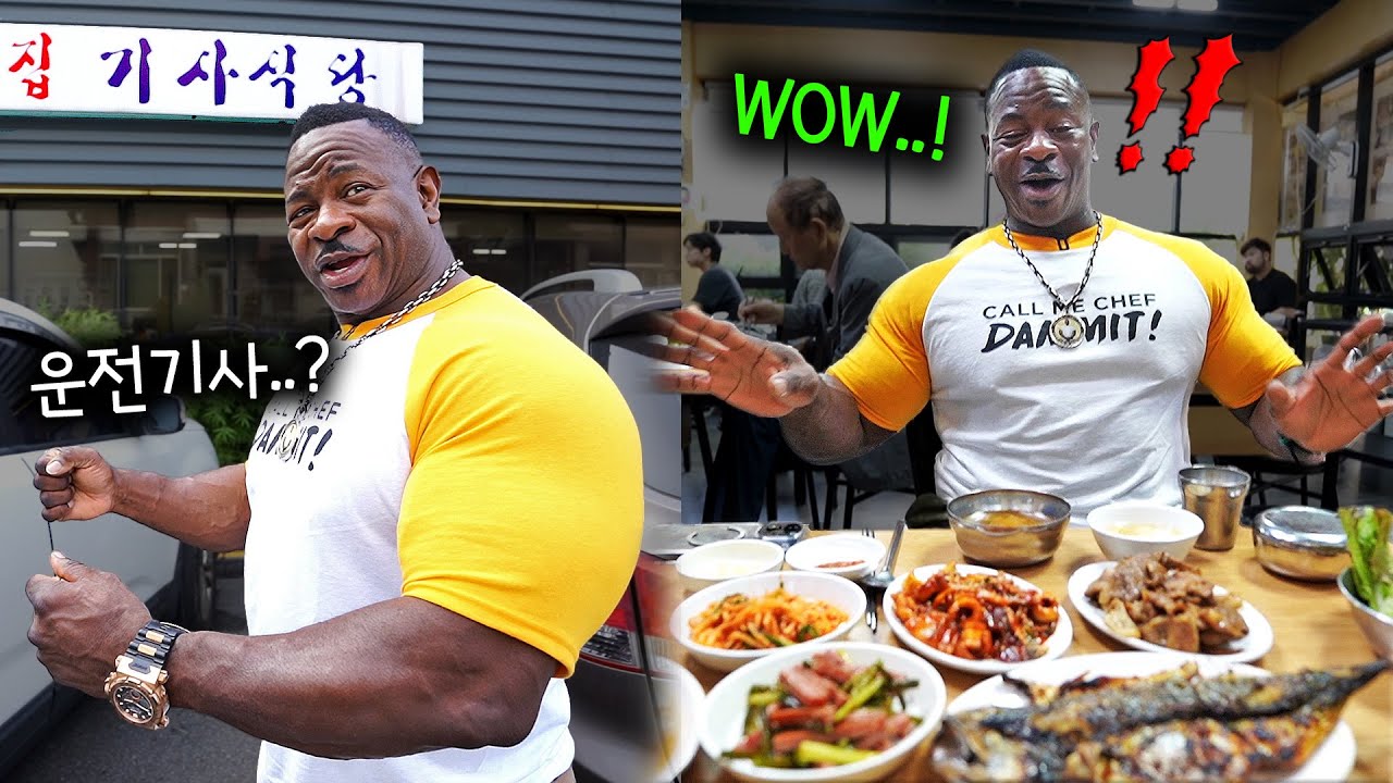 👨🏾‍🍳난생 처음 기사식당을 간 백악관 셰프! 국민 메뉴 삼총사(돼지불백+고등어구이+오징어볶음)에 혼이 쏙! ㅋㅋ l 🇰🇷 KOREAN FOOD MUKBANG