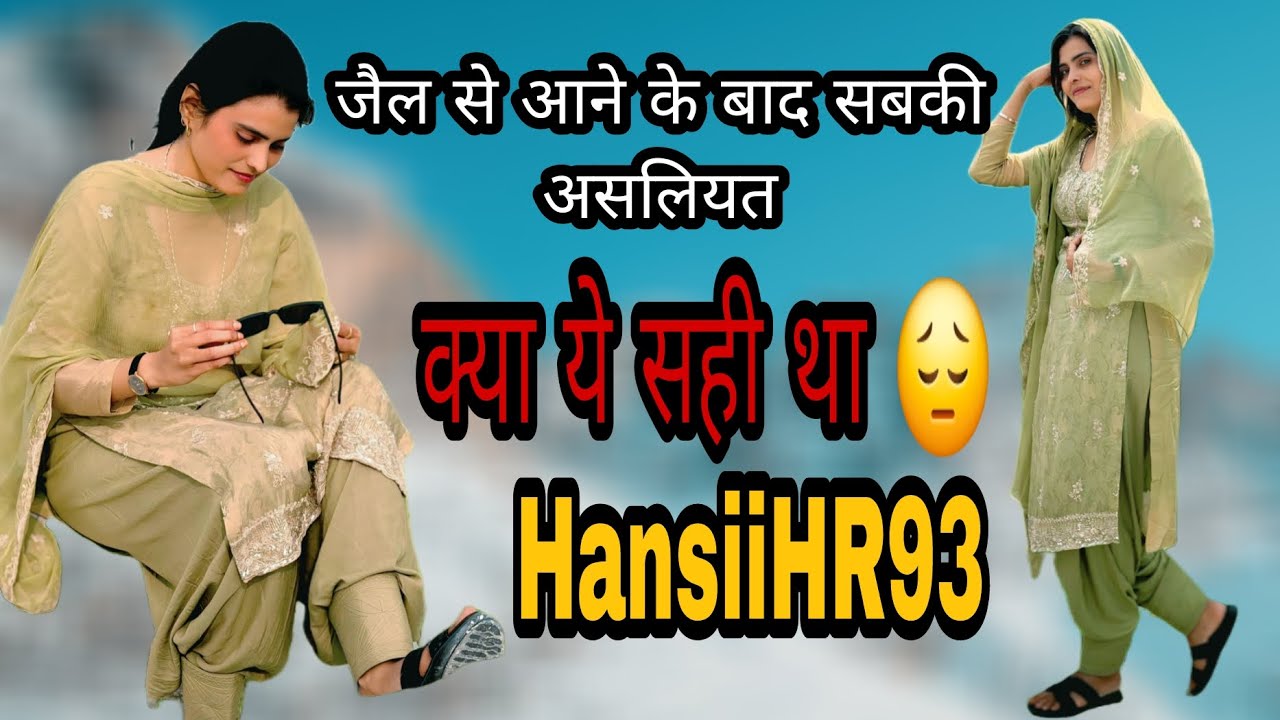 हंसी ने बताई असलियत मैं क्या-क्या हुआ था//Hansii mewati //New vidio