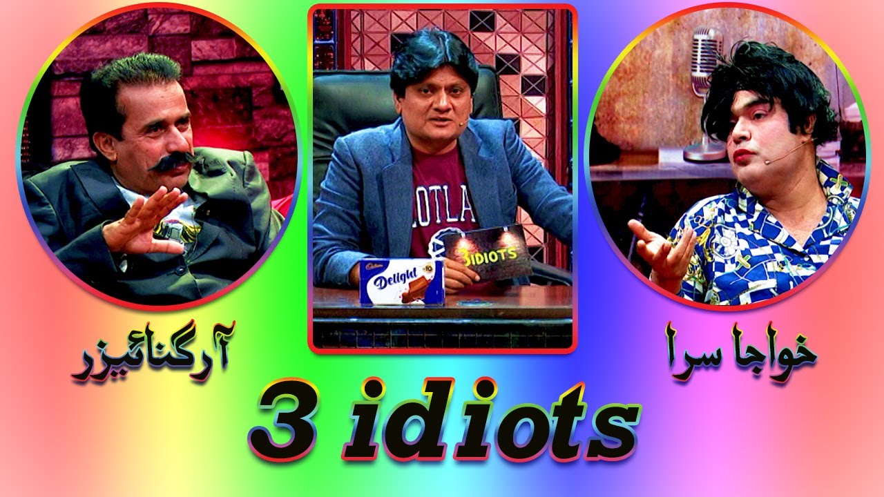 3 idiots l Sohrab Soomro l Ali Gul Mallah l Asif Pahore Gamoo l Ep: Transgender's