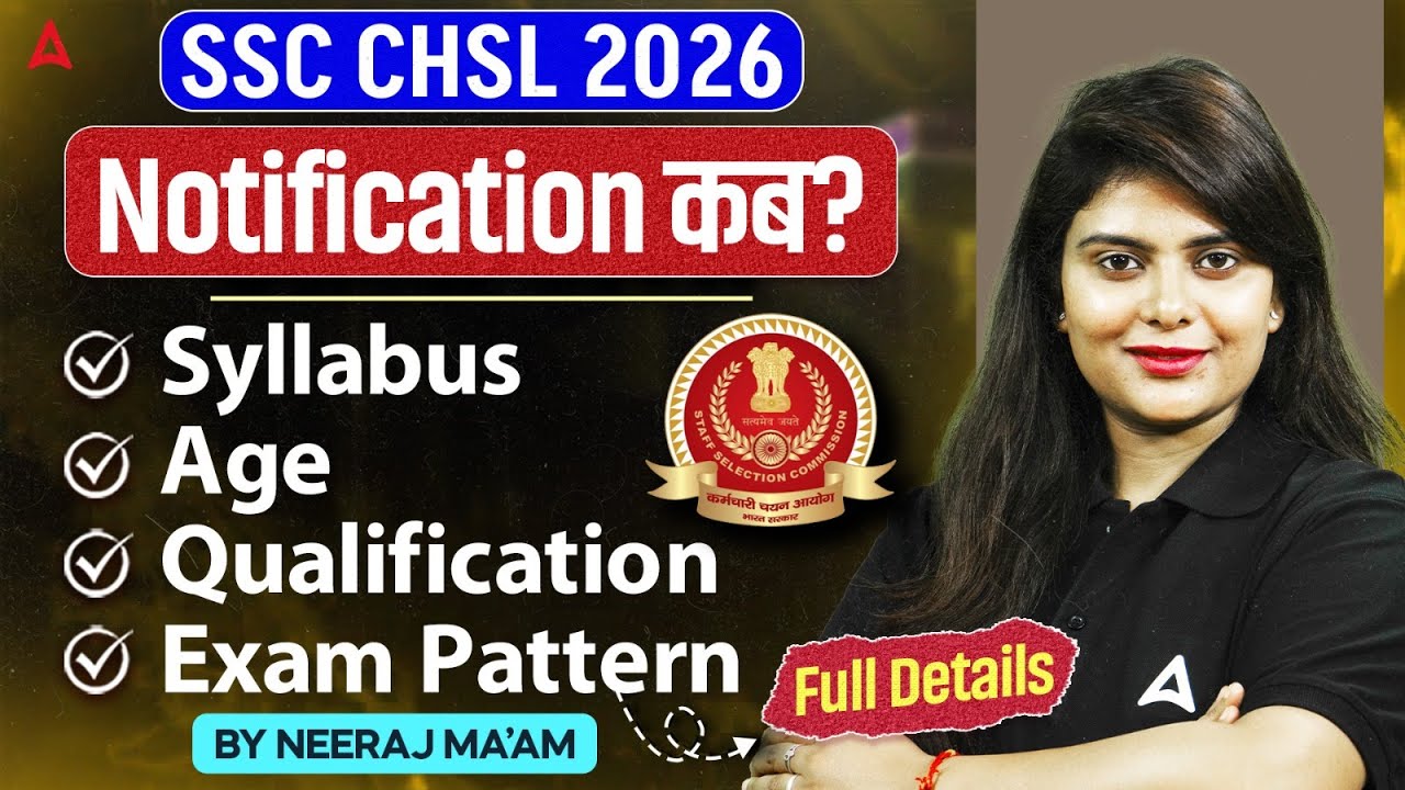 SSC CHSL 2026 | SSC CHSL Notification, Syllabus, Qualification, Age, Exam Pattern | Full Details