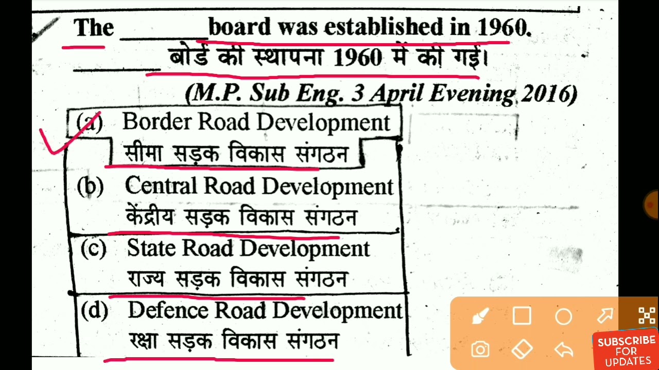 MP VYAPAM Sub Engineer Previous Year Question Paper || Mp Vyapam Civil Sub Engineer 2022