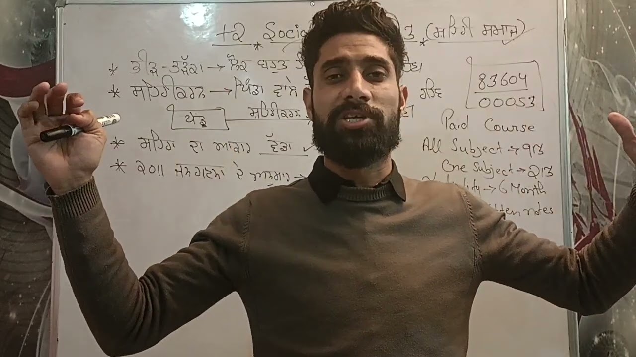 Pseb 12th sociology urban society 2026 l shehri samaaj important question l sociology lesson 3 lking