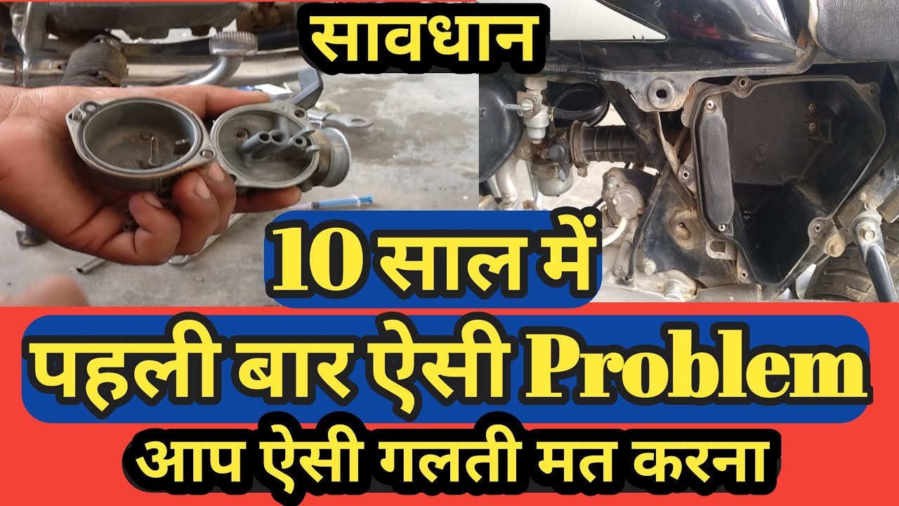 Carburetor over flow problem solve || carburetor vacuem gas problem solve ||