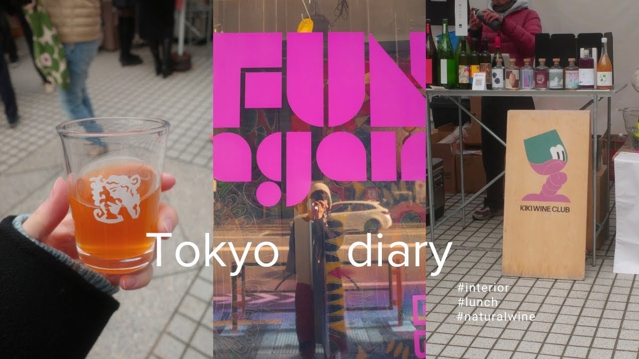 Tokyo diary | インテリア巡りとワインを満喫した休日🏠FUNagain,MAARKET,HAY,ZARAHOMEへ 