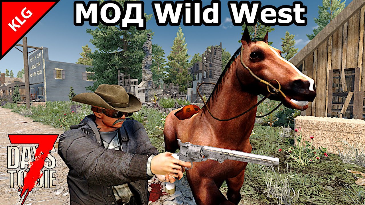 НОВЫЙ МОД Wild West ► 7 Days To Die ► ПЕРВЫЙ ТРАНСПОРТ ЛОШАДЬ